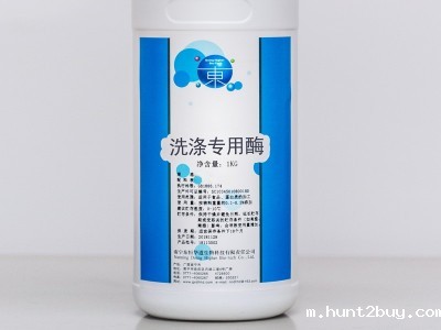 洗涤专用酶（蛋白质污渍/血渍/洗涤剂生产）