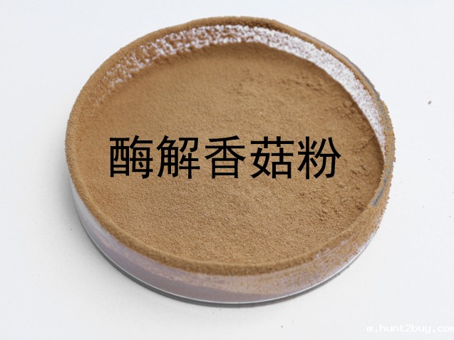 酶解菌菇粉（香菇粉、白蘑菇粉、茶树菇粉）