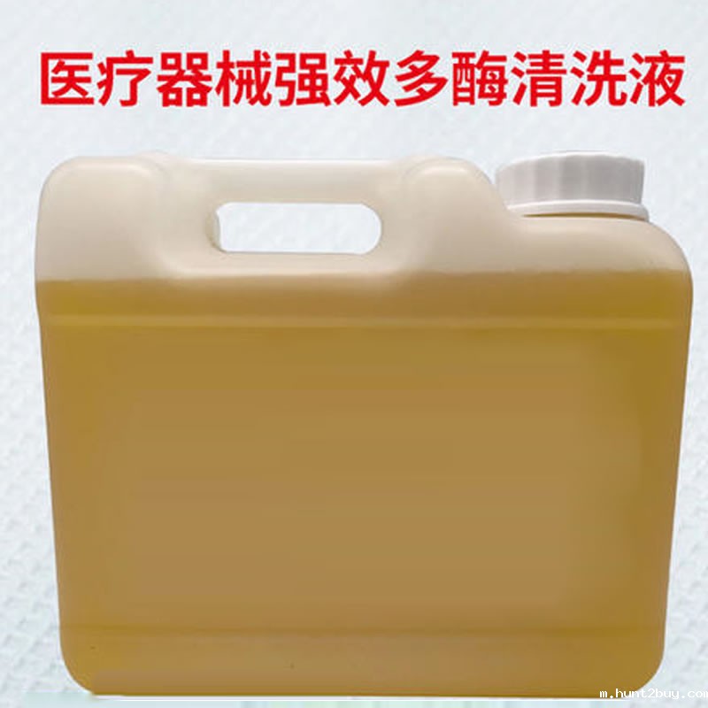 含酶清洗剂 height=