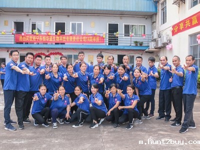 2018东恒华道第14周年庆