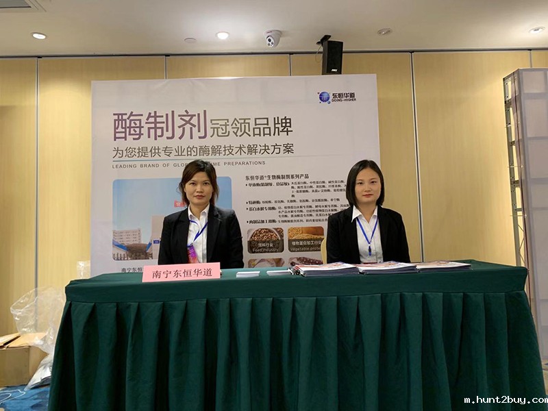 东恒华道酶制剂展台