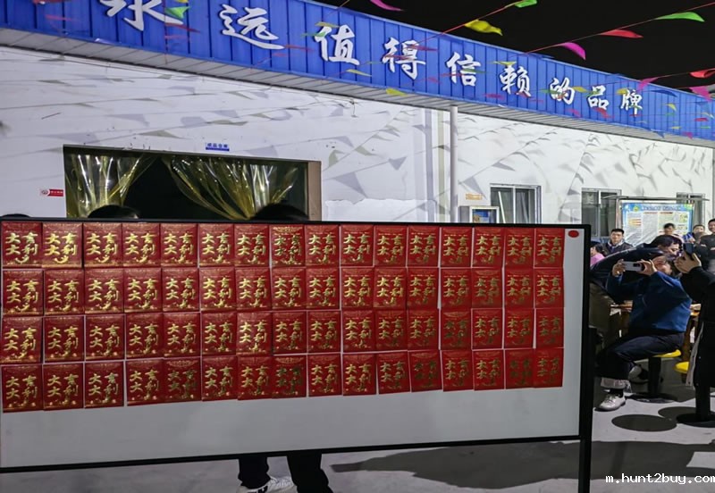 酶制剂锦鲤年会抽奖