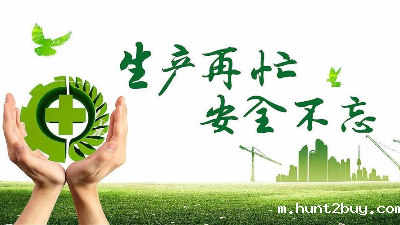 中秋佳节既要团圆喜庆，更要平安稳定！