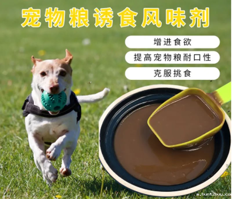 宠物风味剂提高宠物适口性