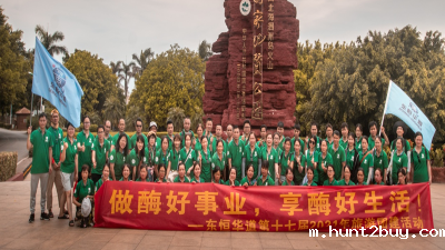 做酶好事业，享酶好生活