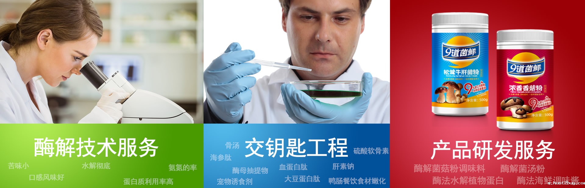 东恒华道复合调味粉OEM贴版代加工