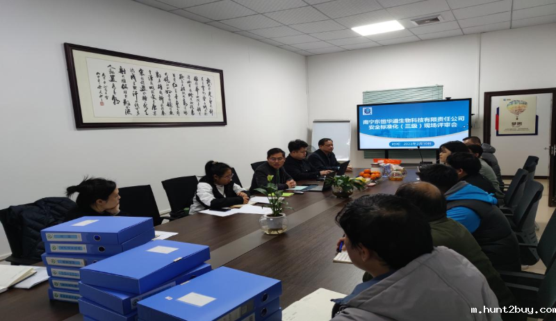 酶制剂厂家验厂