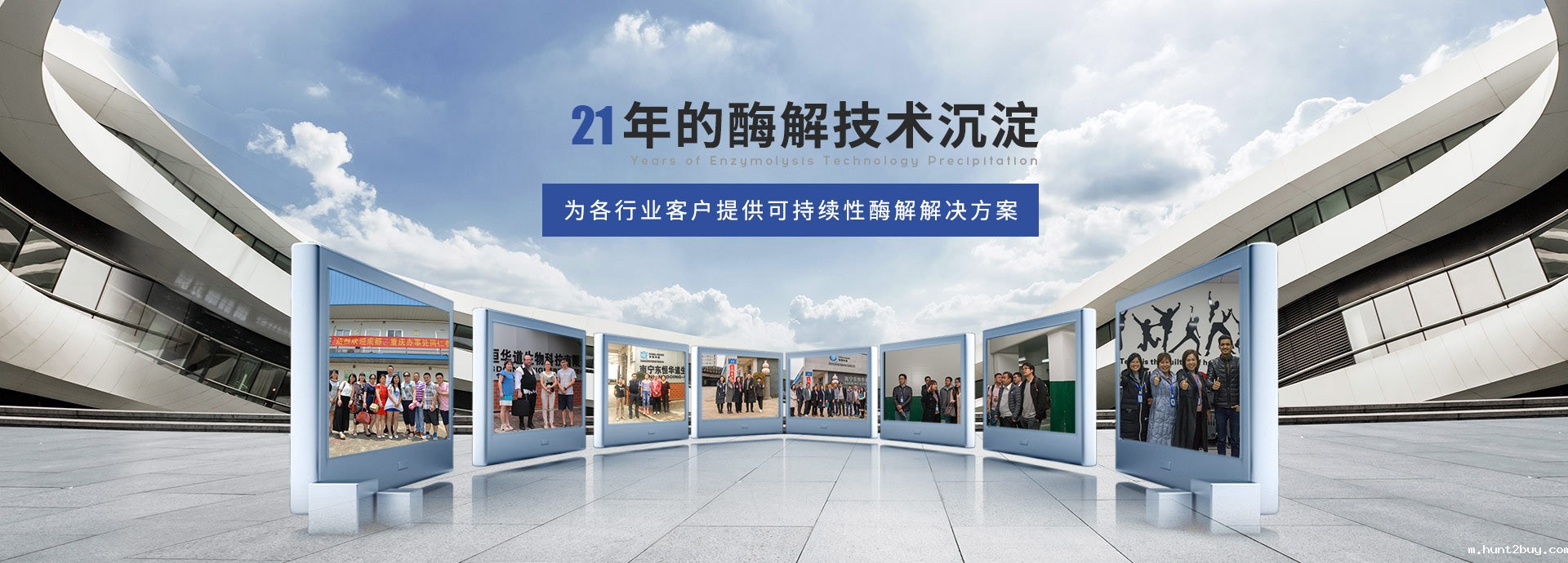 东恒华道-15年的酶解技术沉淀